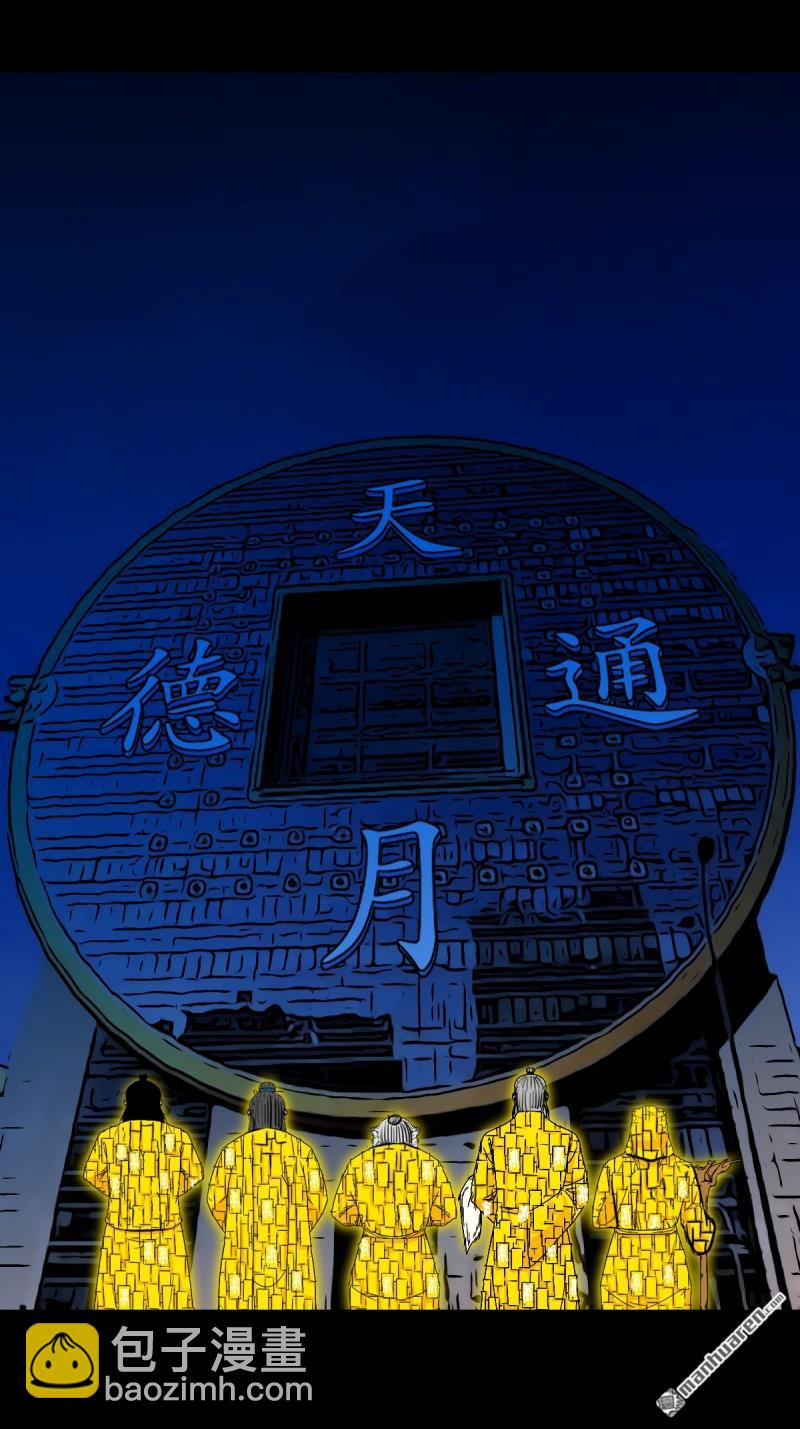 鬥厭神 - 第318回 五雷天心正法(1/2) - 7