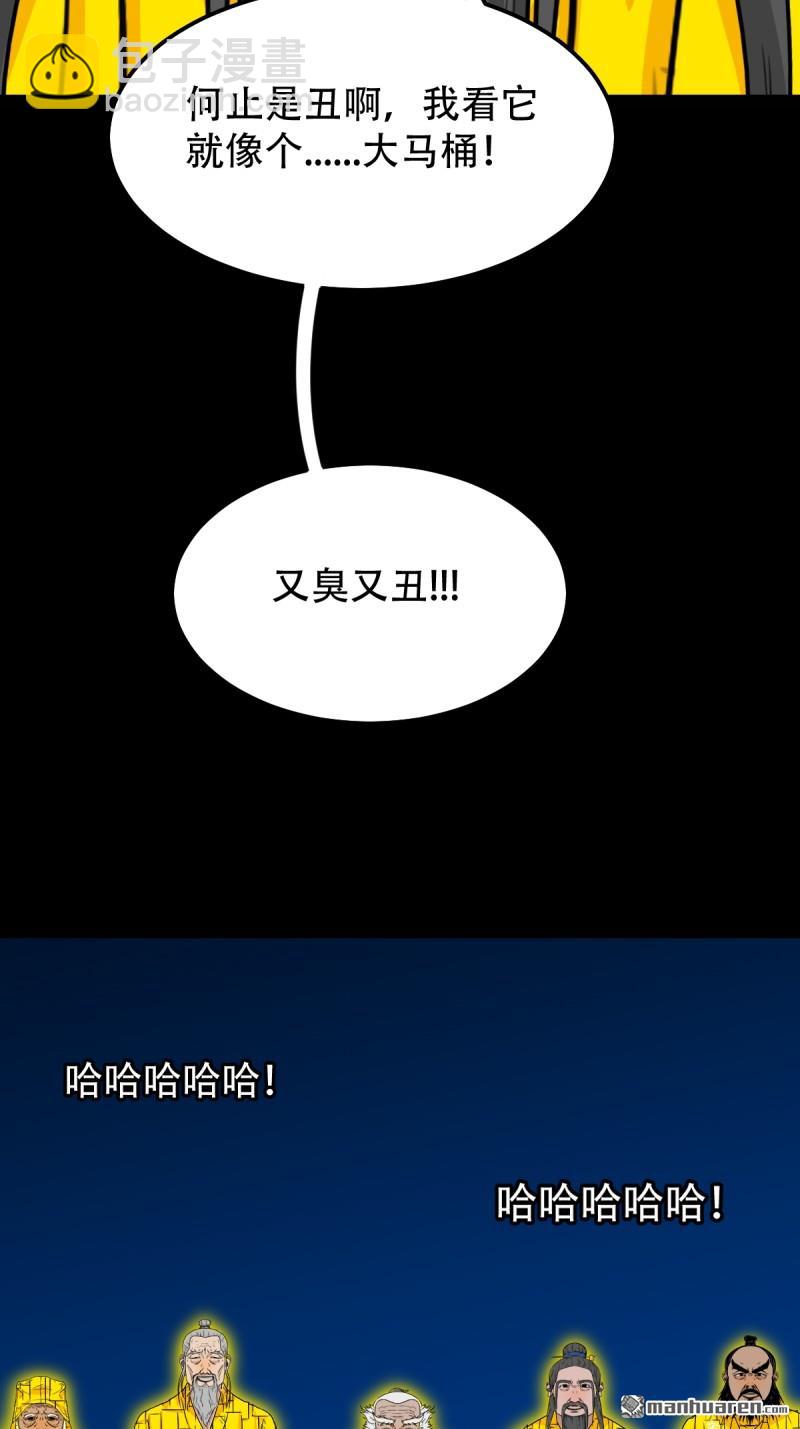 鬥厭神 - 第318回 五雷天心正法(1/2) - 3