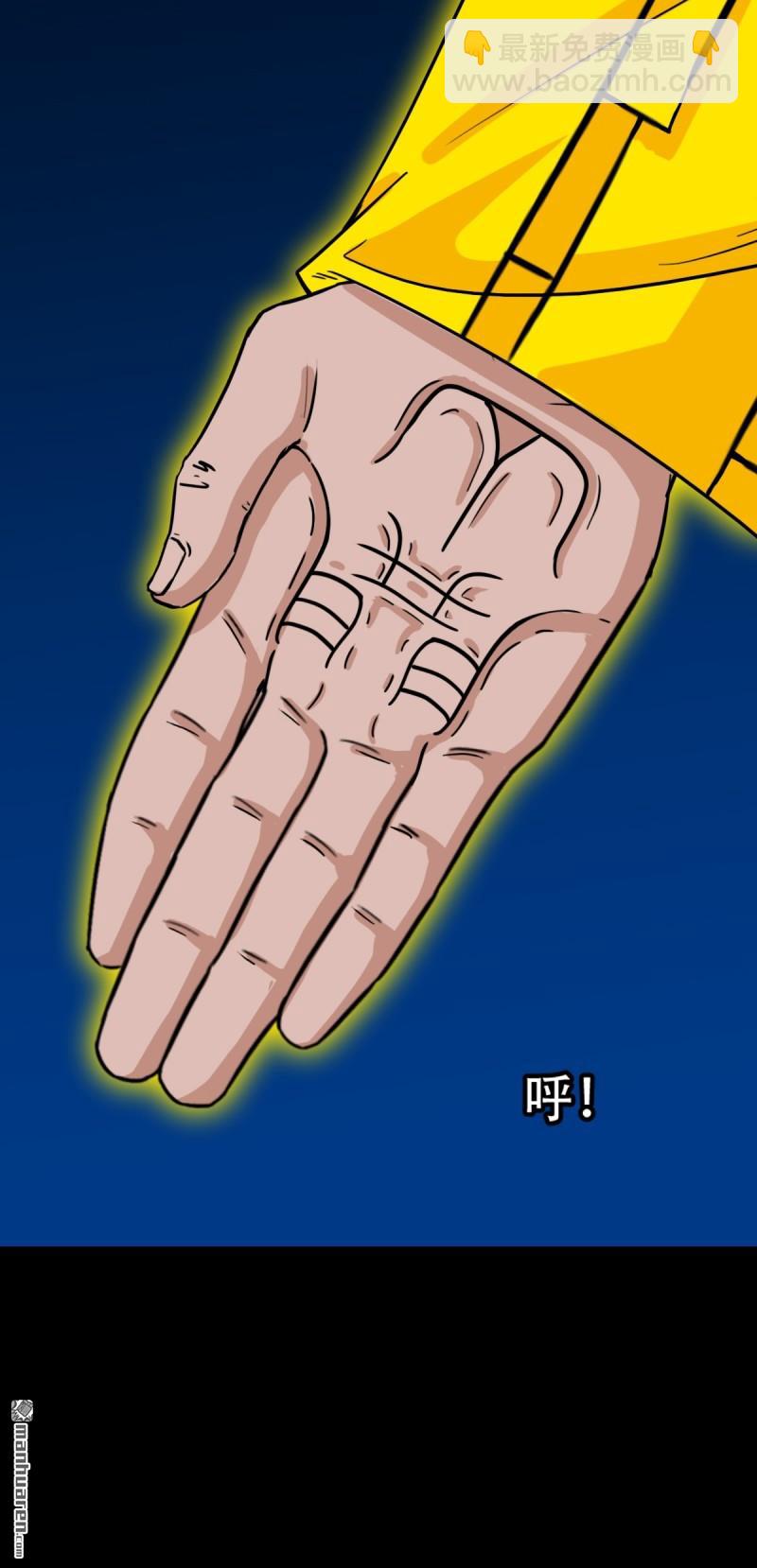 鬥厭神 - 第318回 五雷天心正法(1/2) - 6