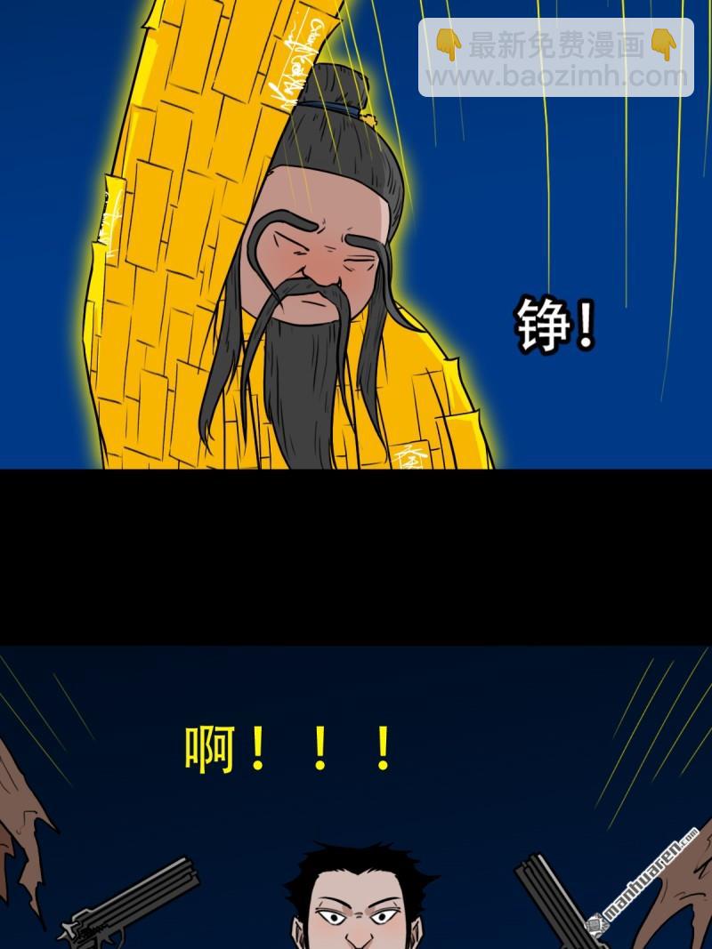 鬥厭神 - 第318回 五雷天心正法(1/2) - 8