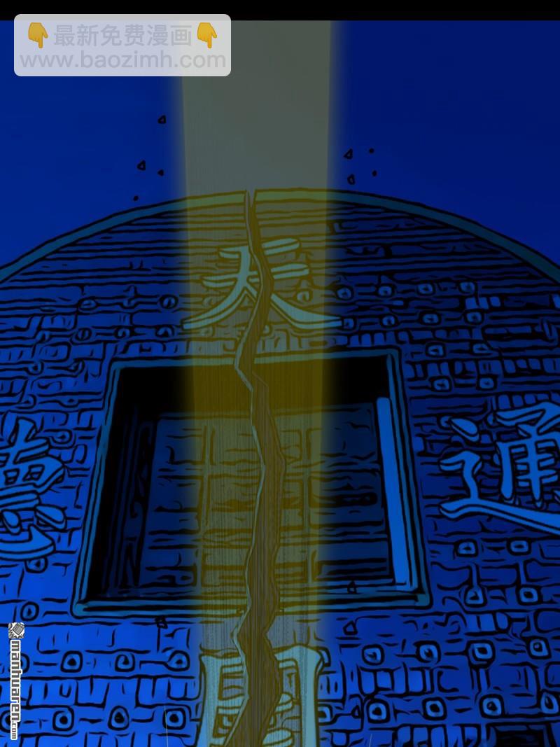 鬥厭神 - 第318回 五雷天心正法(1/2) - 2