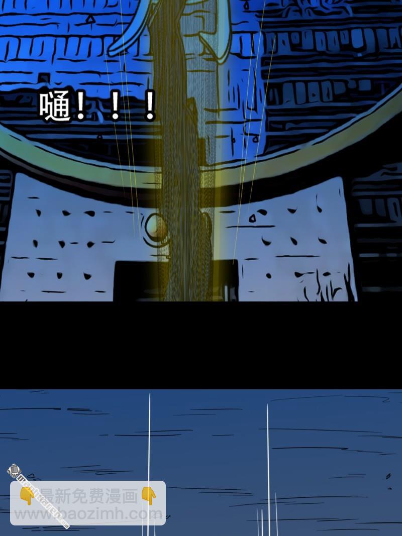 鬥厭神 - 第318回 五雷天心正法(1/2) - 3