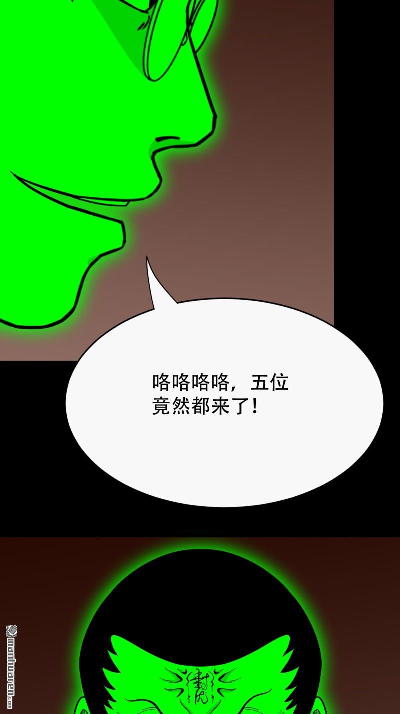 鬥厭神 - 第318回 五雷天心正法(1/2) - 3