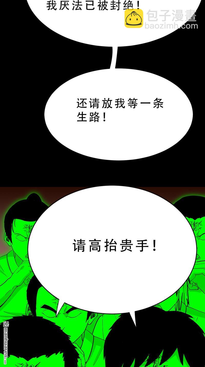 鬥厭神 - 第318回 五雷天心正法(1/2) - 6