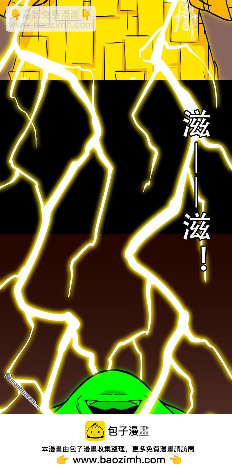 鬥厭神 - 第318回 五雷天心正法(1/2) - 2