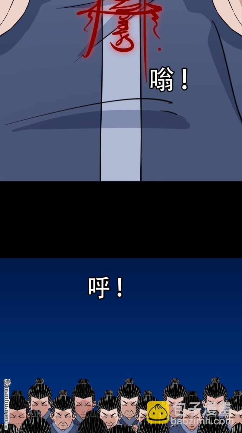 鬥厭神 - 第318回 五雷天心正法(1/2) - 6