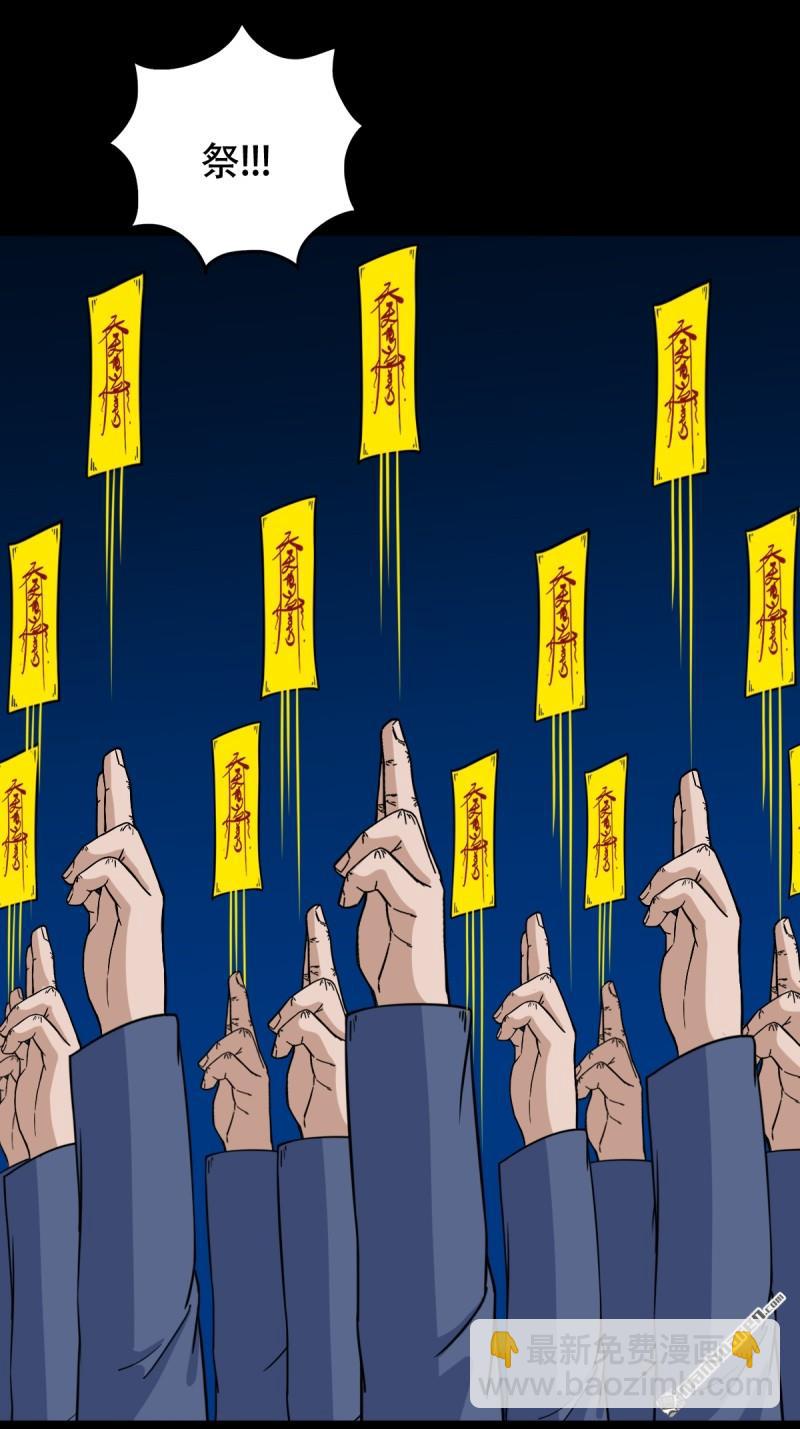 鬥厭神 - 第318回 五雷天心正法(1/2) - 8