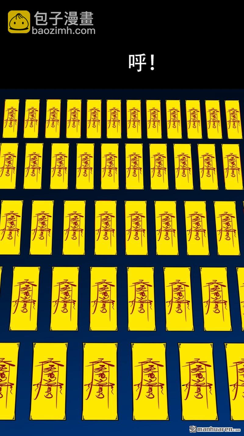 鬥厭神 - 第318回 五雷天心正法(1/2) - 1