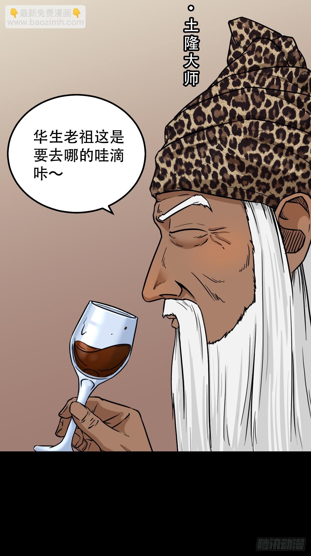 鬥厭神 - 婦人啓門 - 1