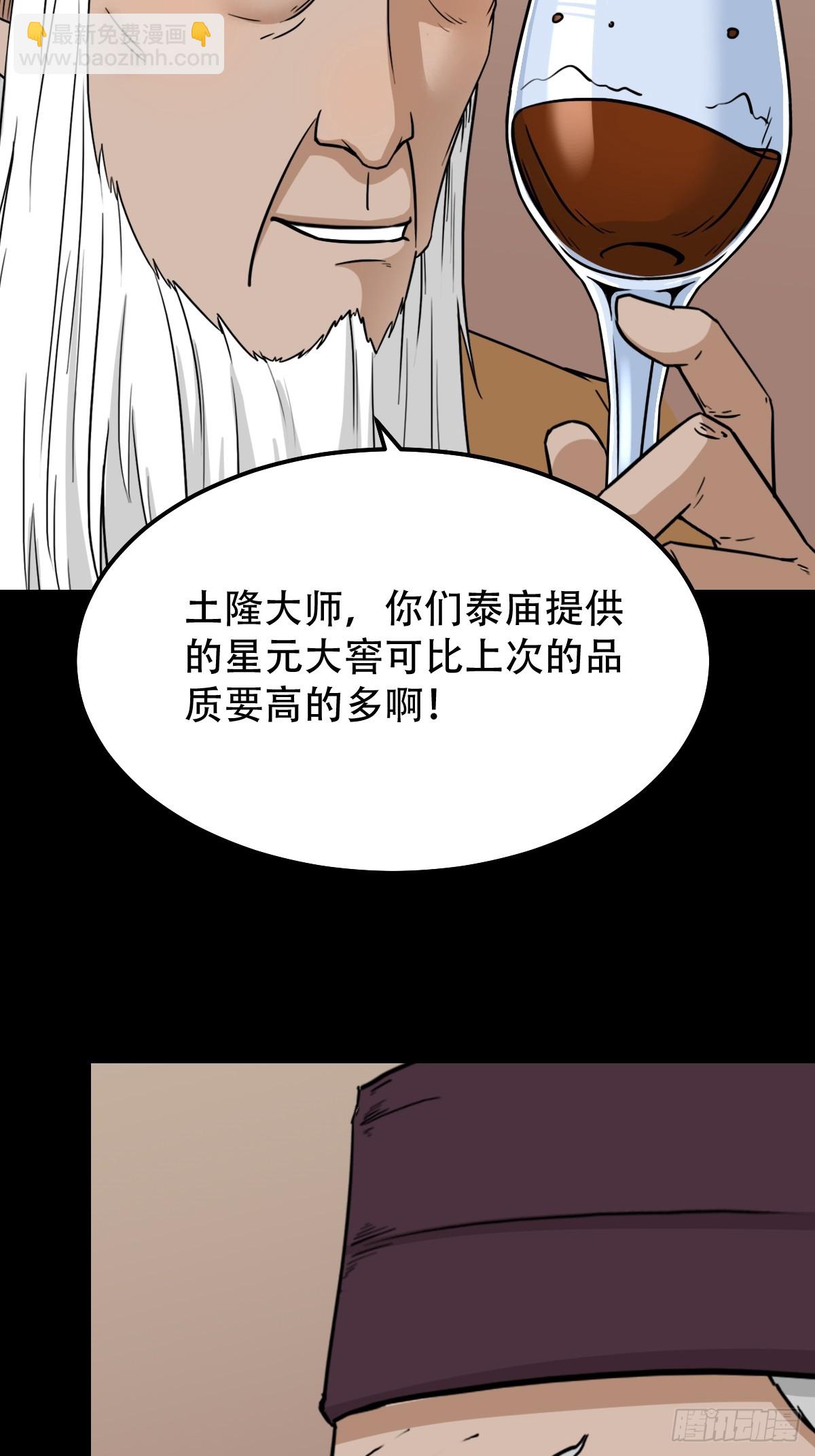 鬥厭神 - 婦人啓門 - 3