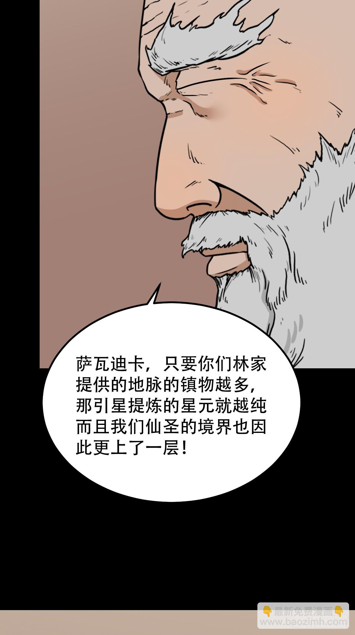 鬥厭神 - 婦人啓門 - 4