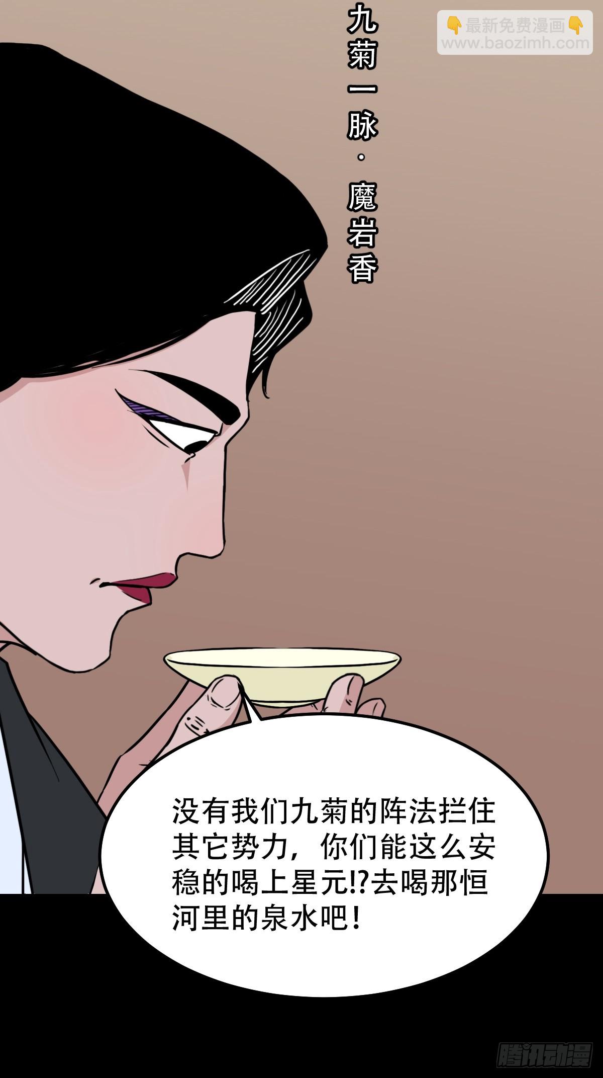 鬥厭神 - 婦人啓門 - 5