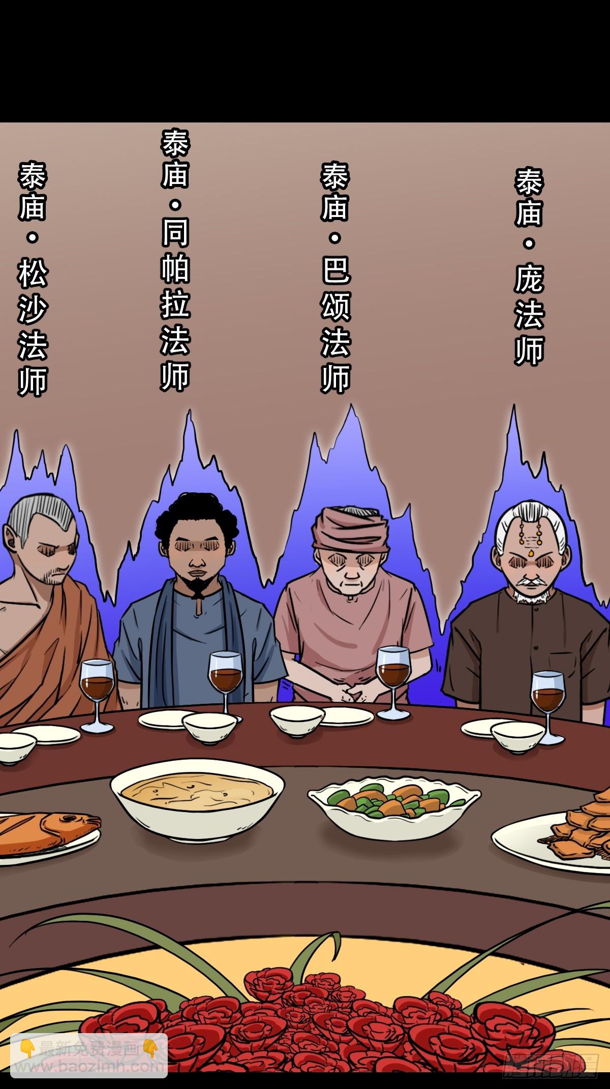 鬥厭神 - 婦人啓門 - 6