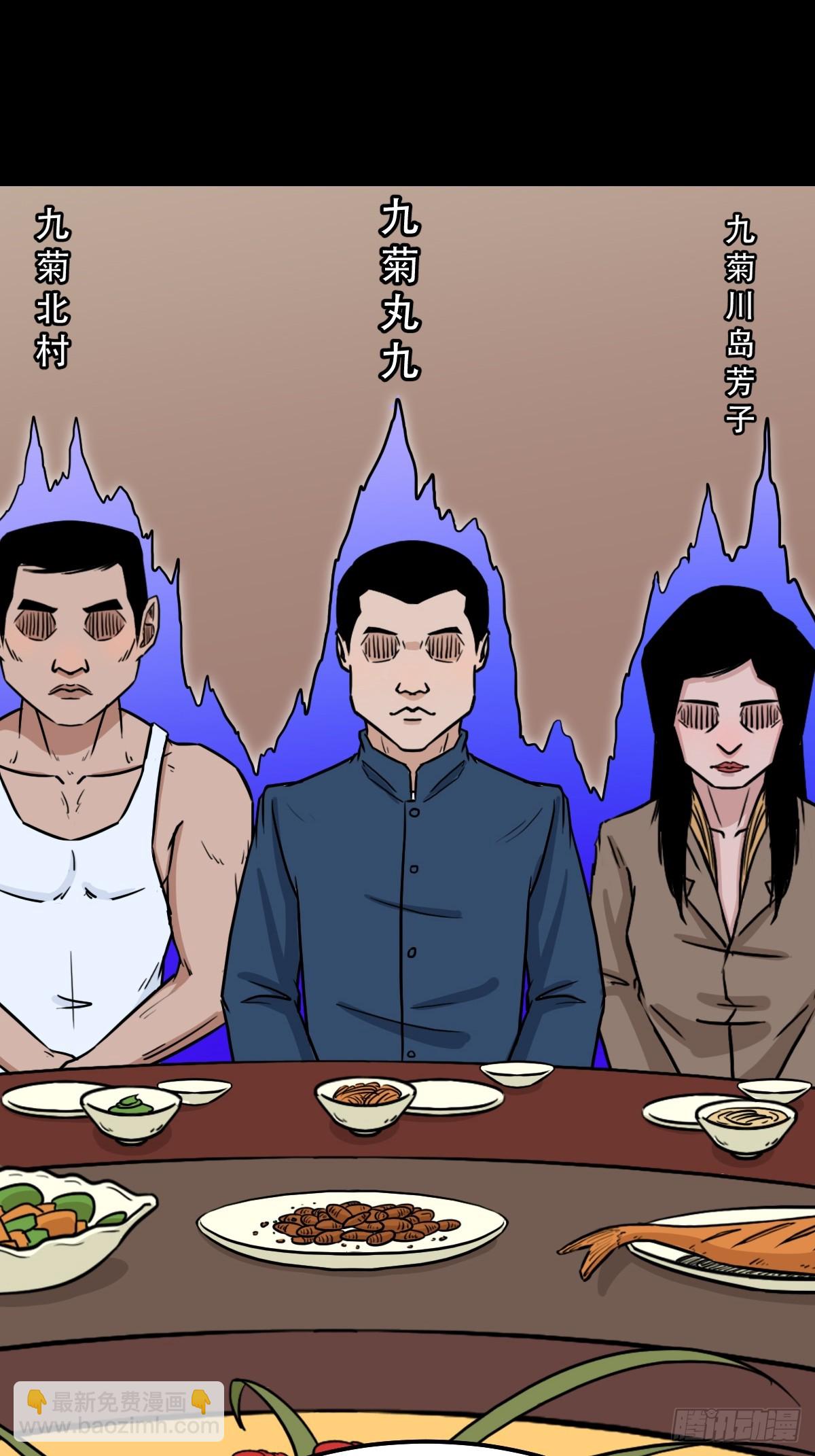 鬥厭神 - 婦人啓門 - 7