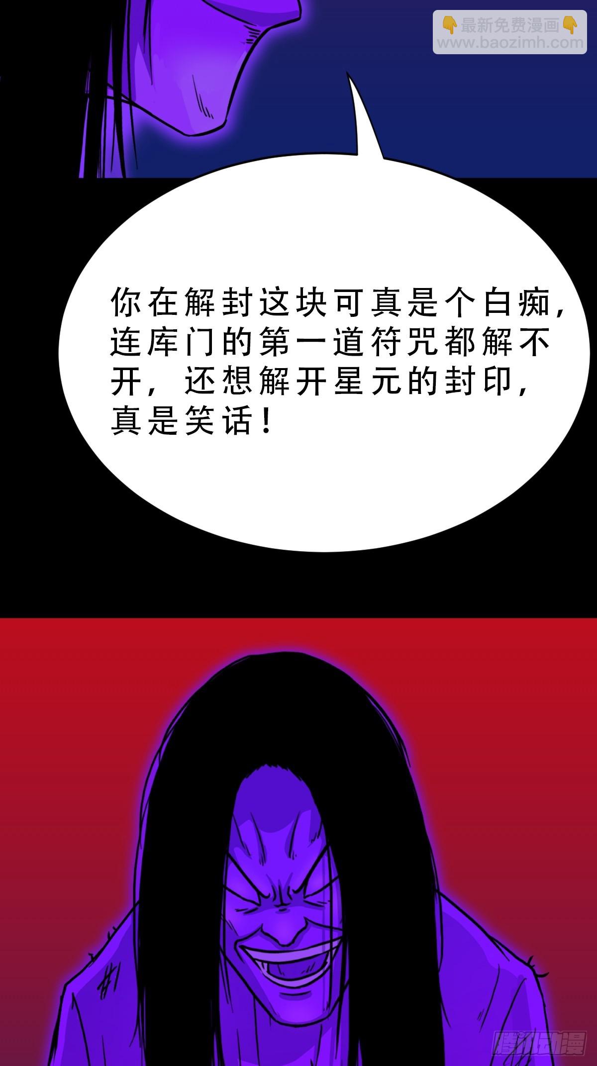 鬥厭神 - 婦人啓門 - 5