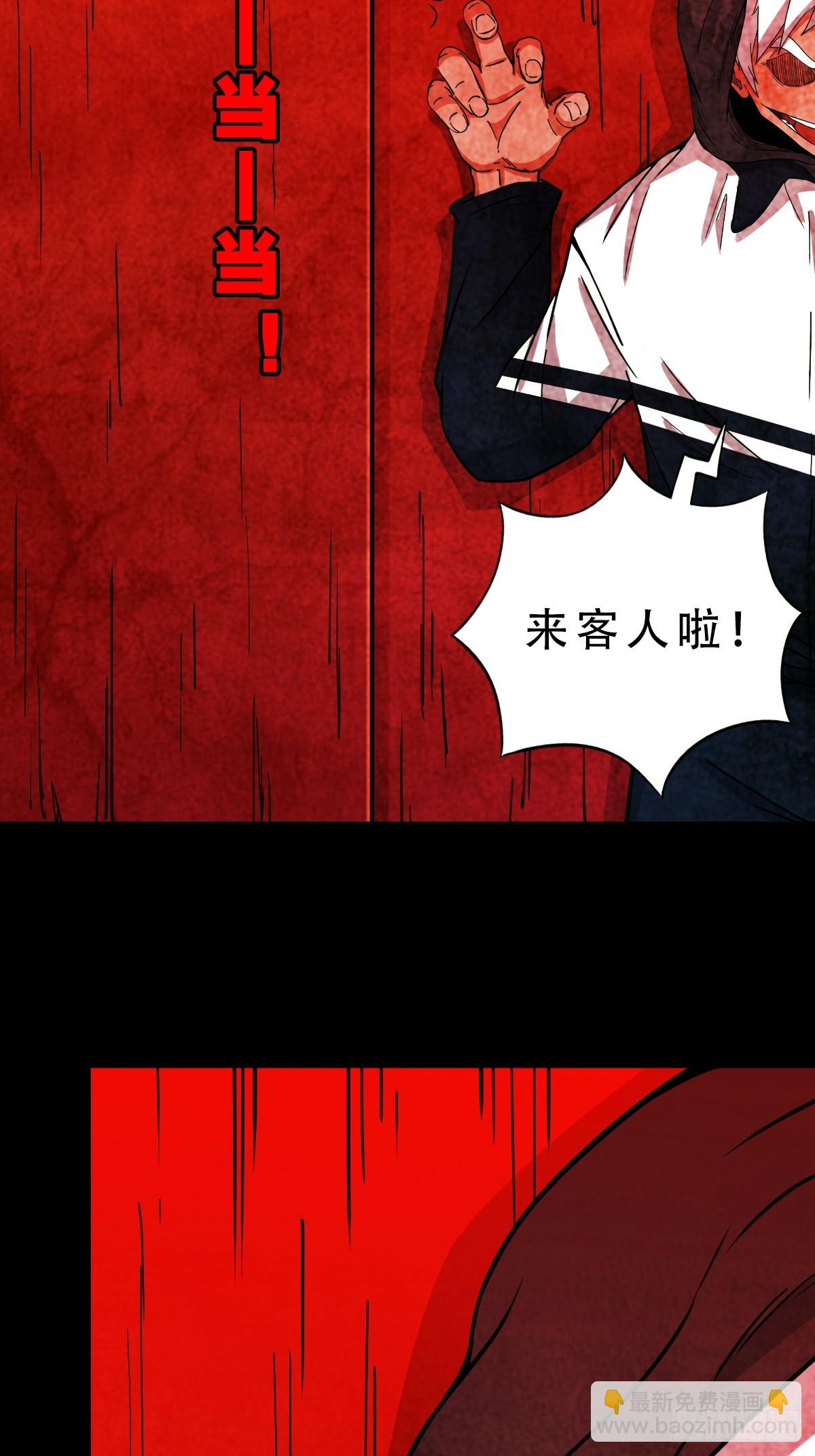 鬥厭神 - 婦人啓門 - 7