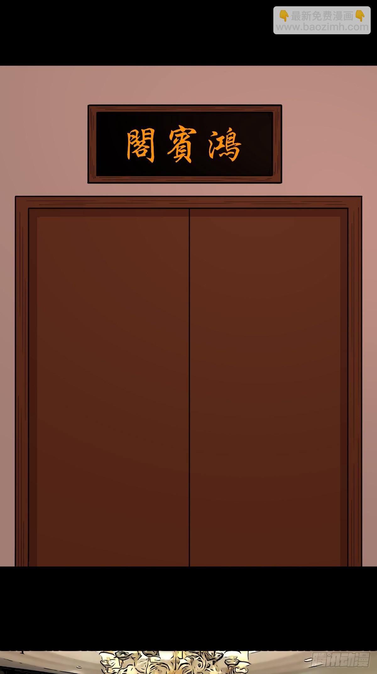 鬥厭神 - 婦人啓門 - 5