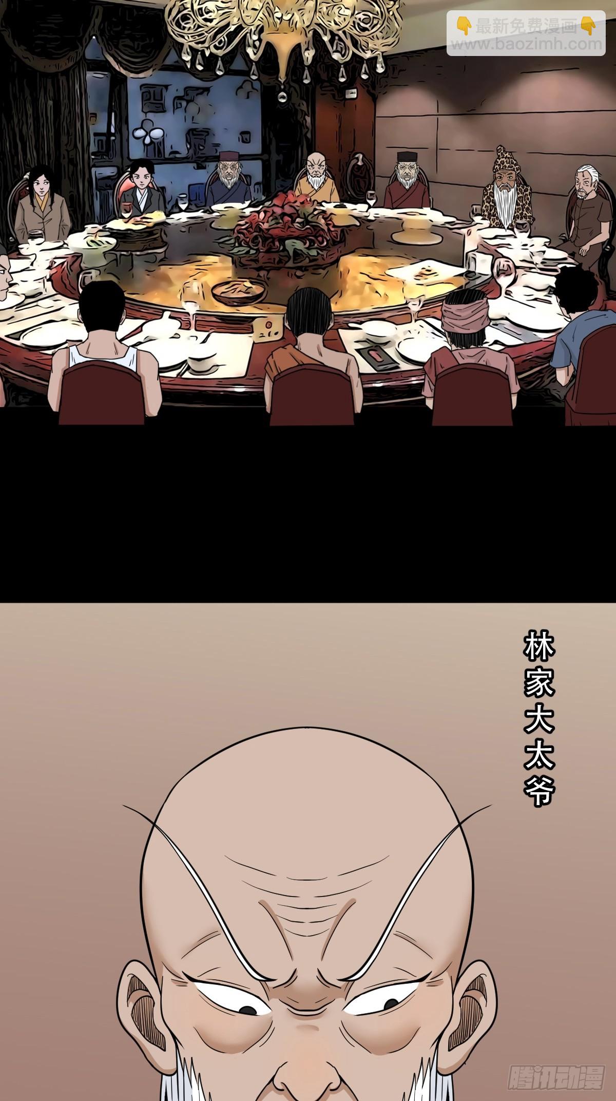 鬥厭神 - 婦人啓門 - 6