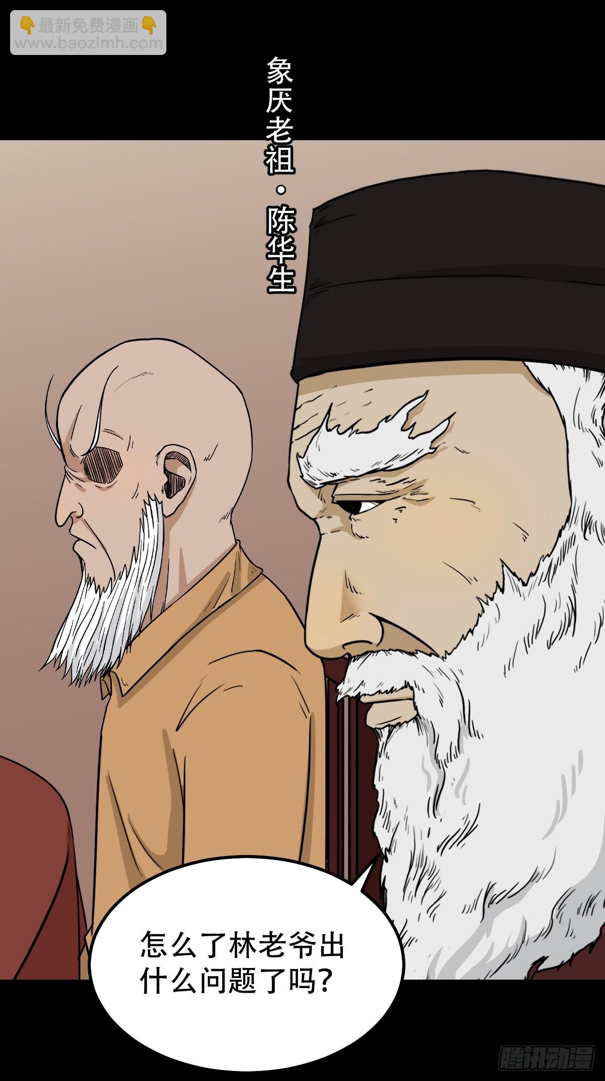 鬥厭神 - 婦人啓門 - 2