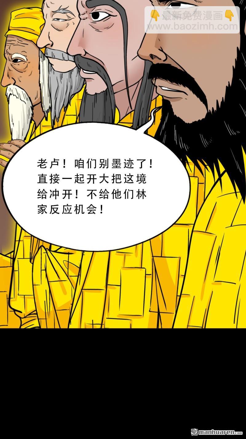 鬥厭神 - 第320回 雷器(1/2) - 6