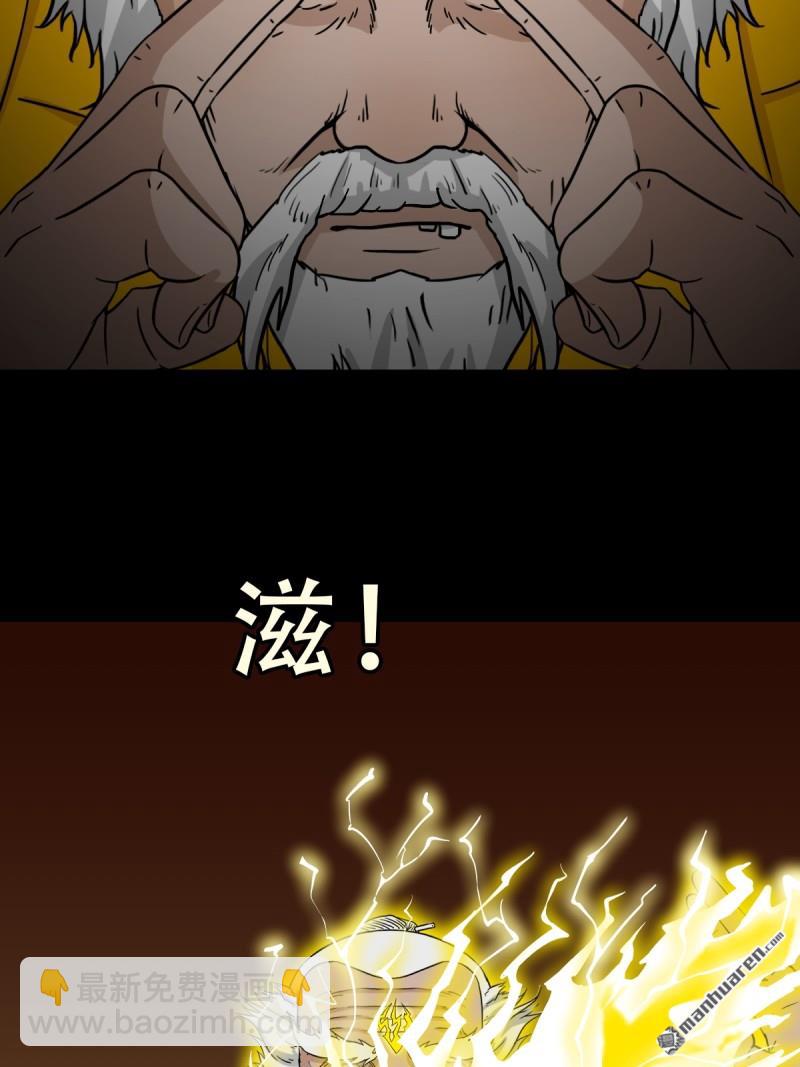 鬥厭神 - 第320回 雷器(1/2) - 5