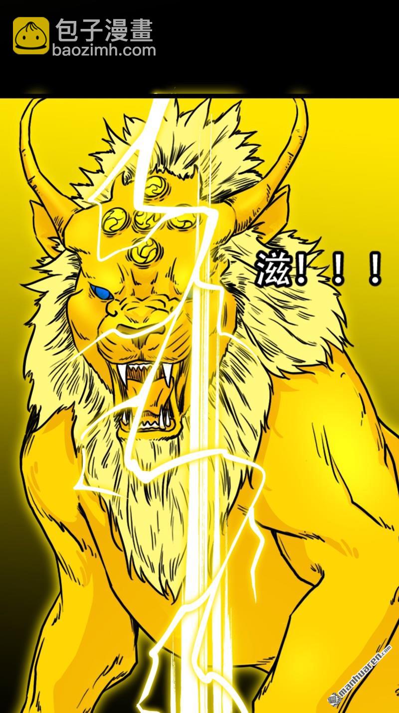 鬥厭神 - 第320回 雷器(1/2) - 1