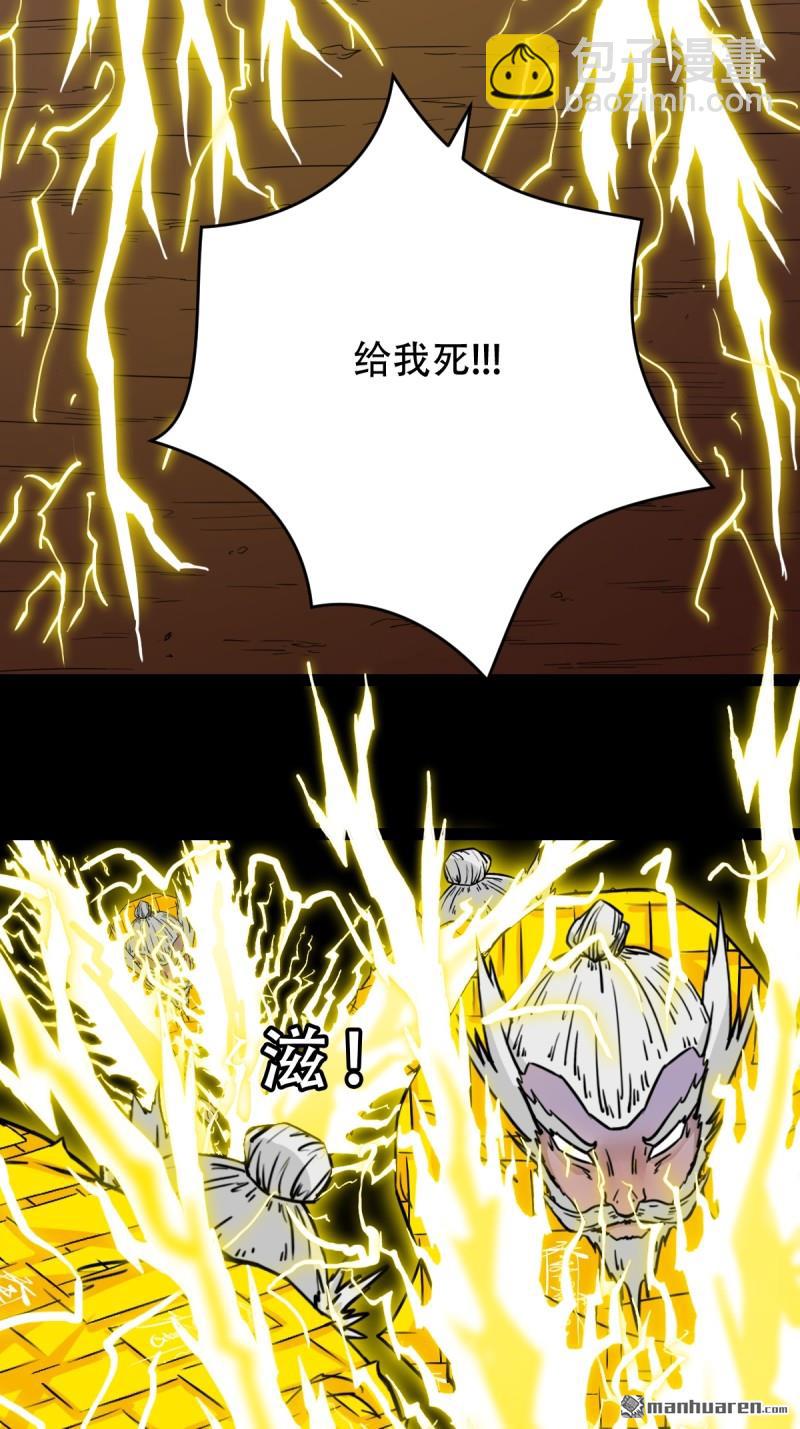 鬥厭神 - 第320回 雷器(1/2) - 3
