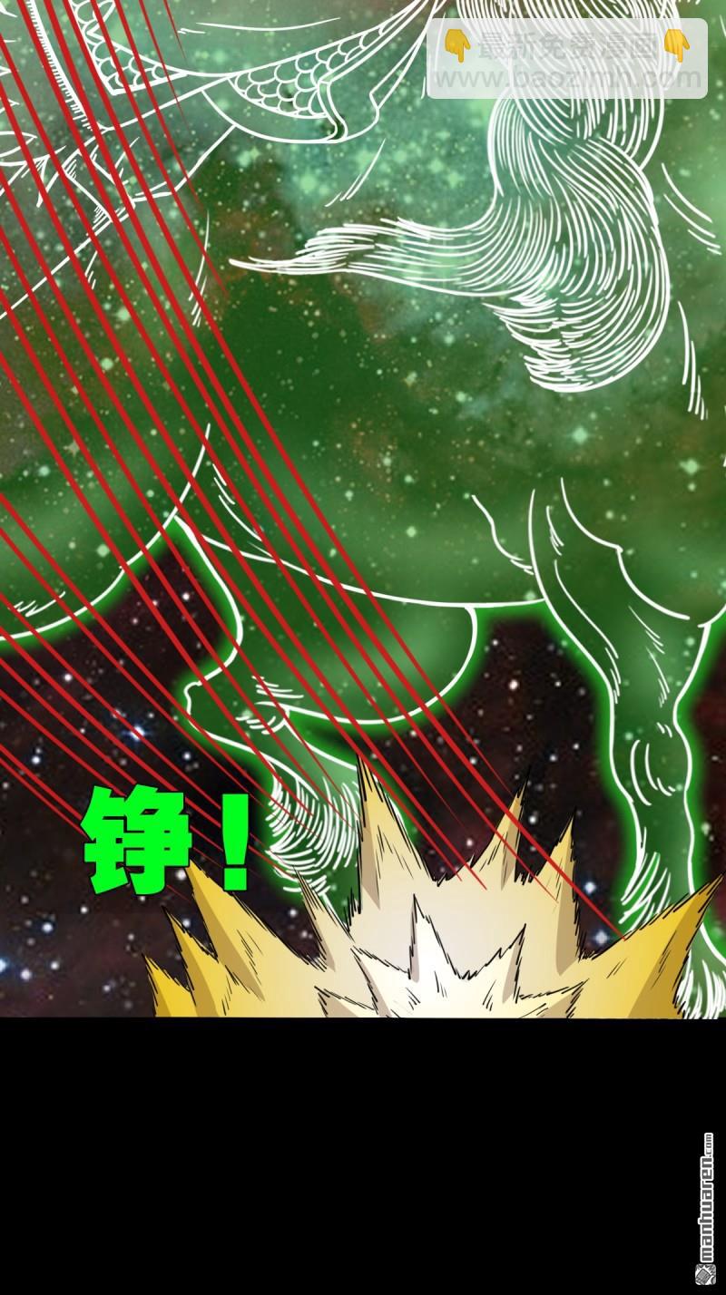 鬥厭神 - 第320回 雷器(1/2) - 7