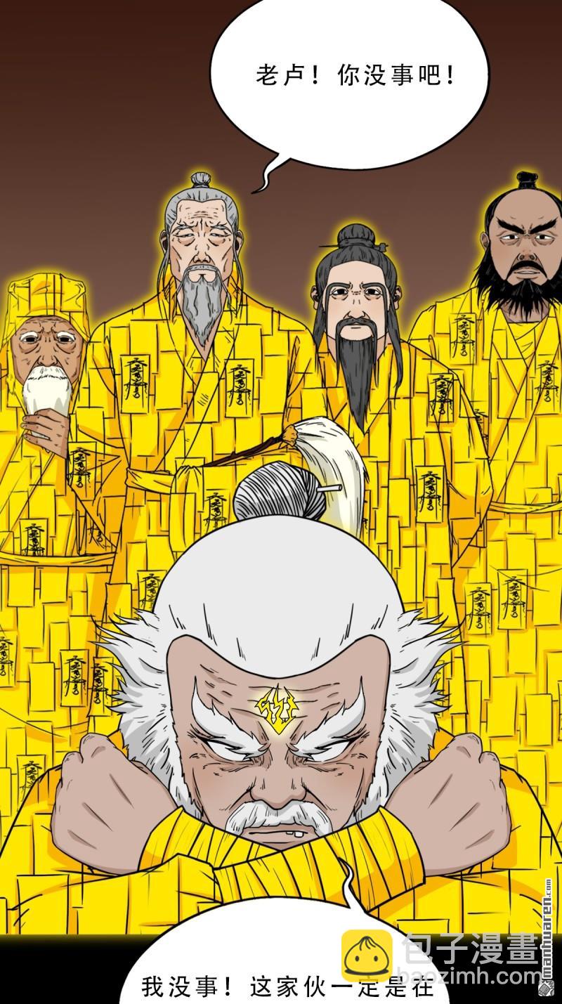 鬥厭神 - 第320回 雷器(1/2) - 1
