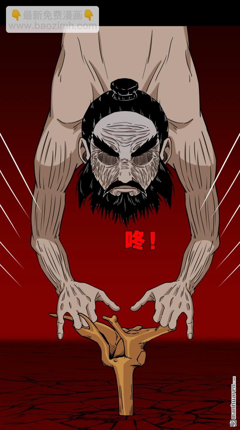 鬥厭神 - 第328回 骨與血·下(1/2) - 3