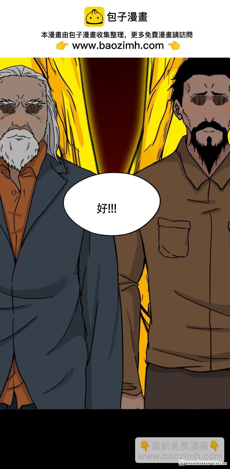 鬥厭神 - 第328回 骨與血·下(1/2) - 5