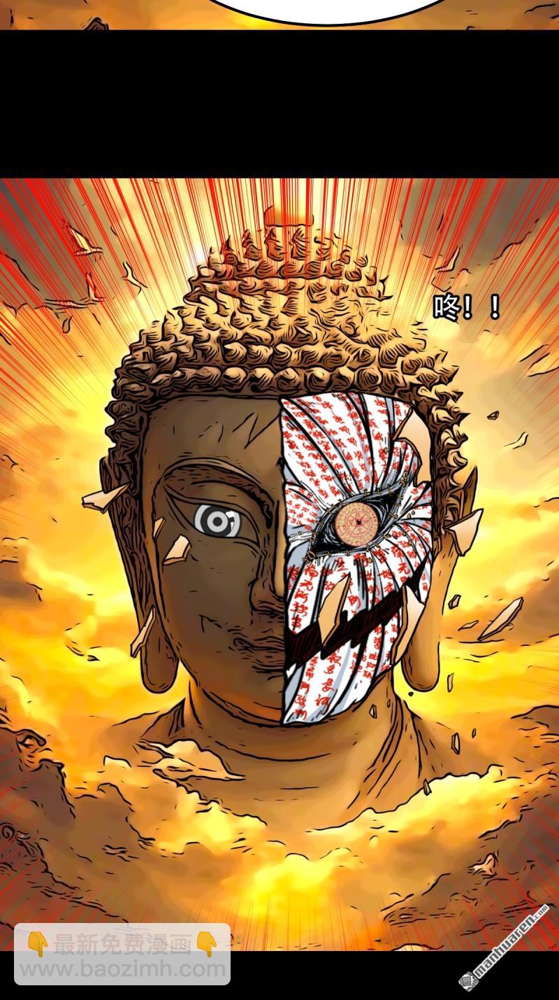 鬥厭神 - 第328回 骨與血·下(1/2) - 5