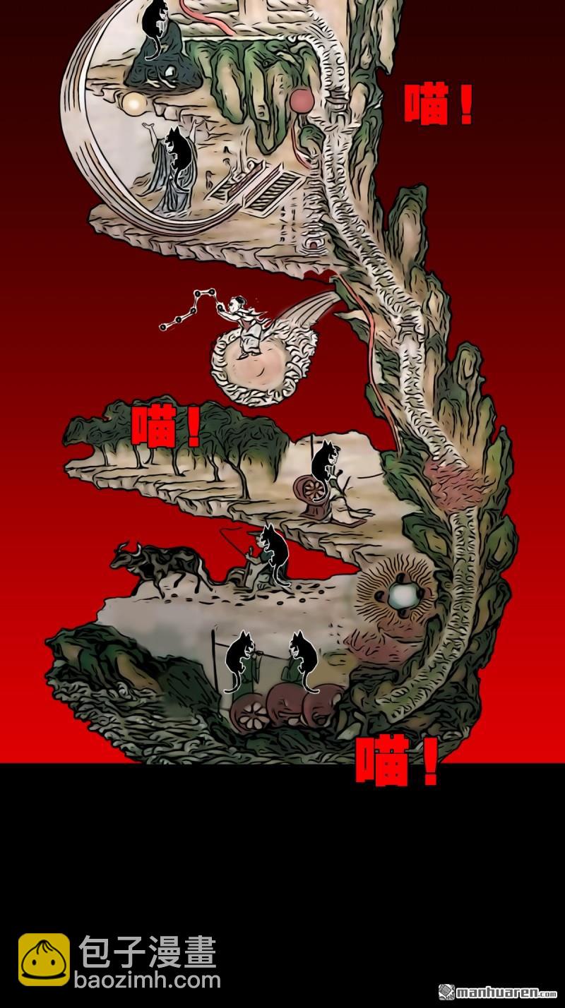 鬥厭神 - 第328回 骨與血·下(1/2) - 7