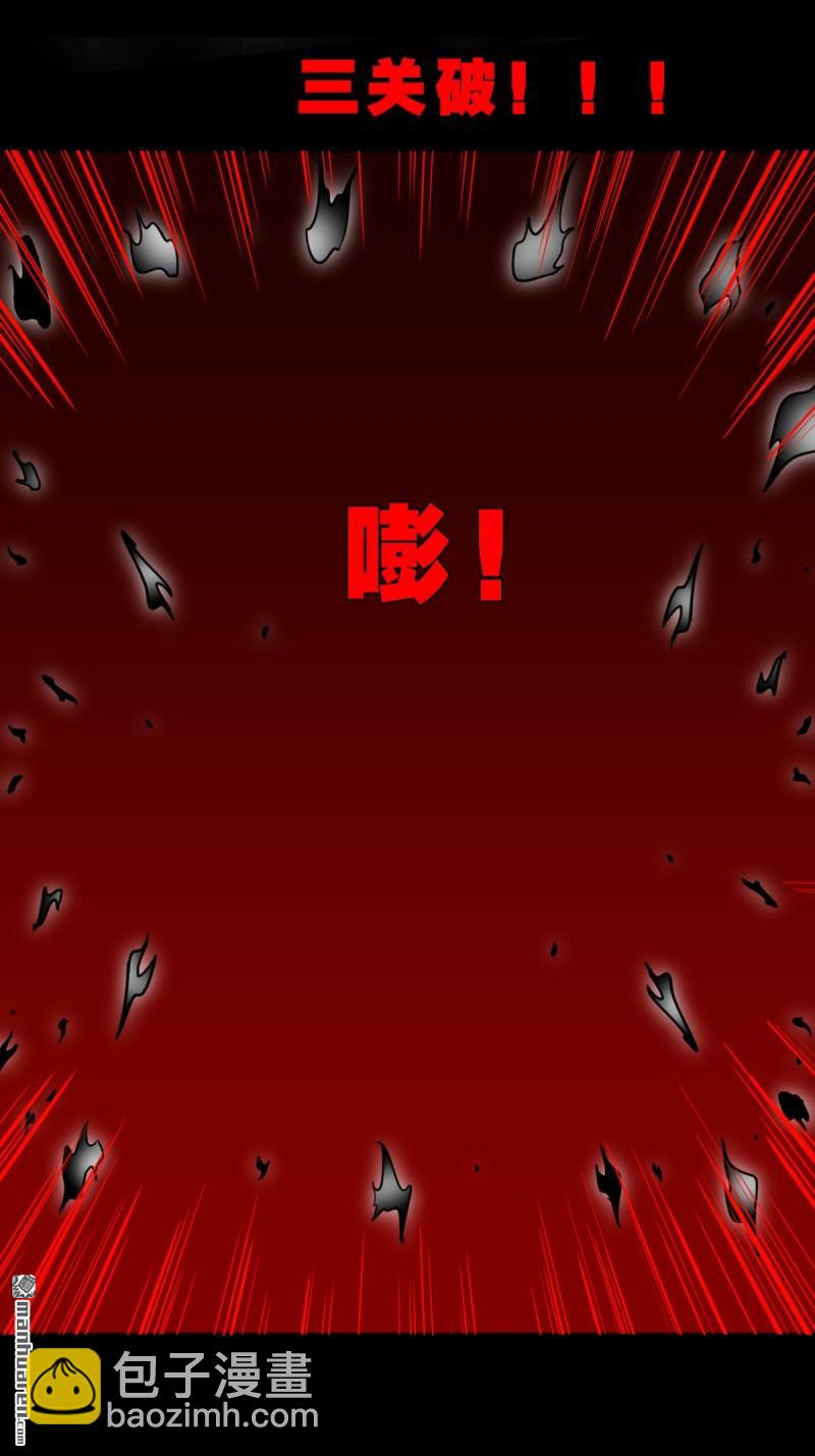 鬥厭神 - 第328回 骨與血·下(1/2) - 1