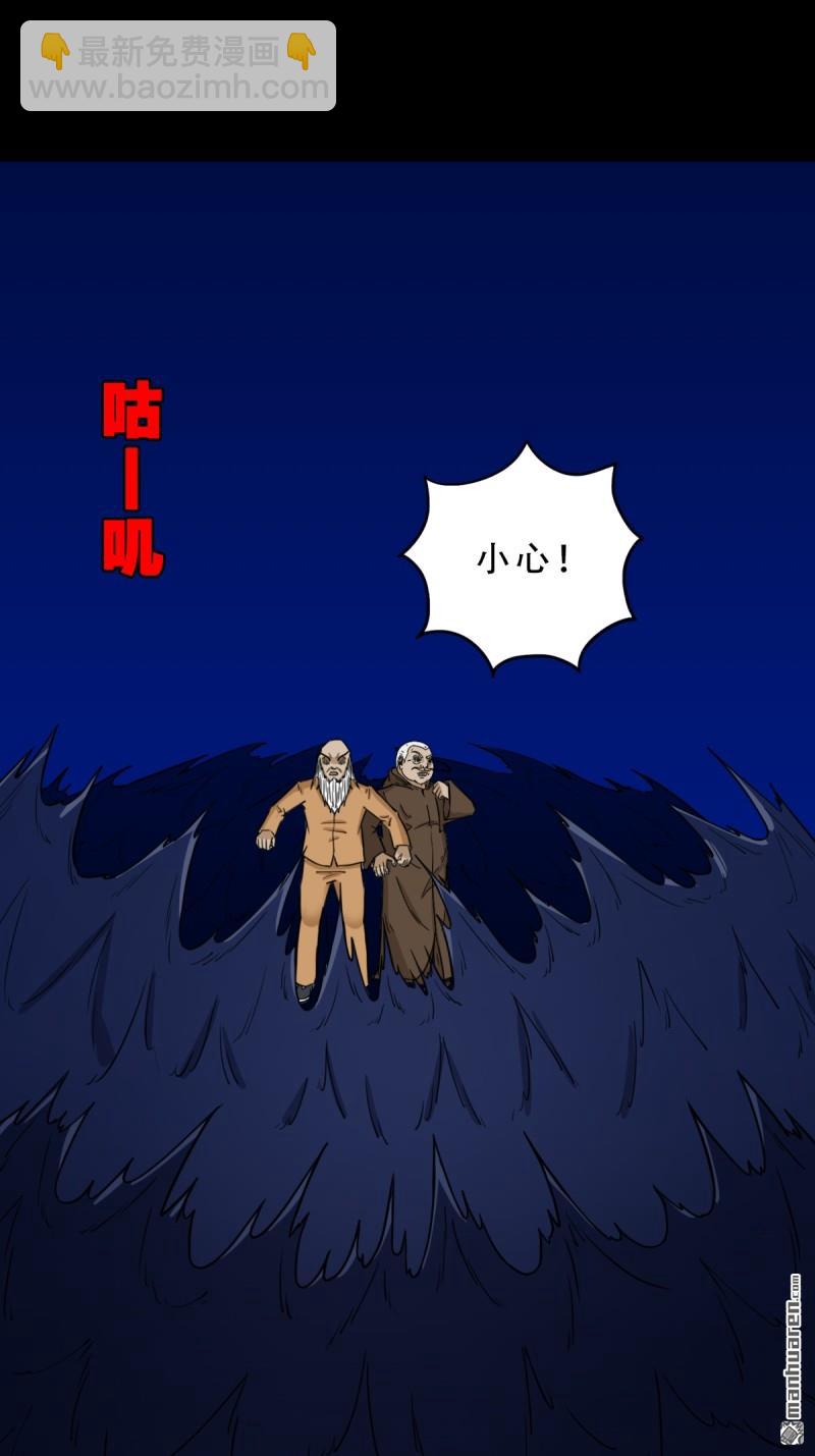 鬥厭神 - 第334回 天月合德(1/2) - 2