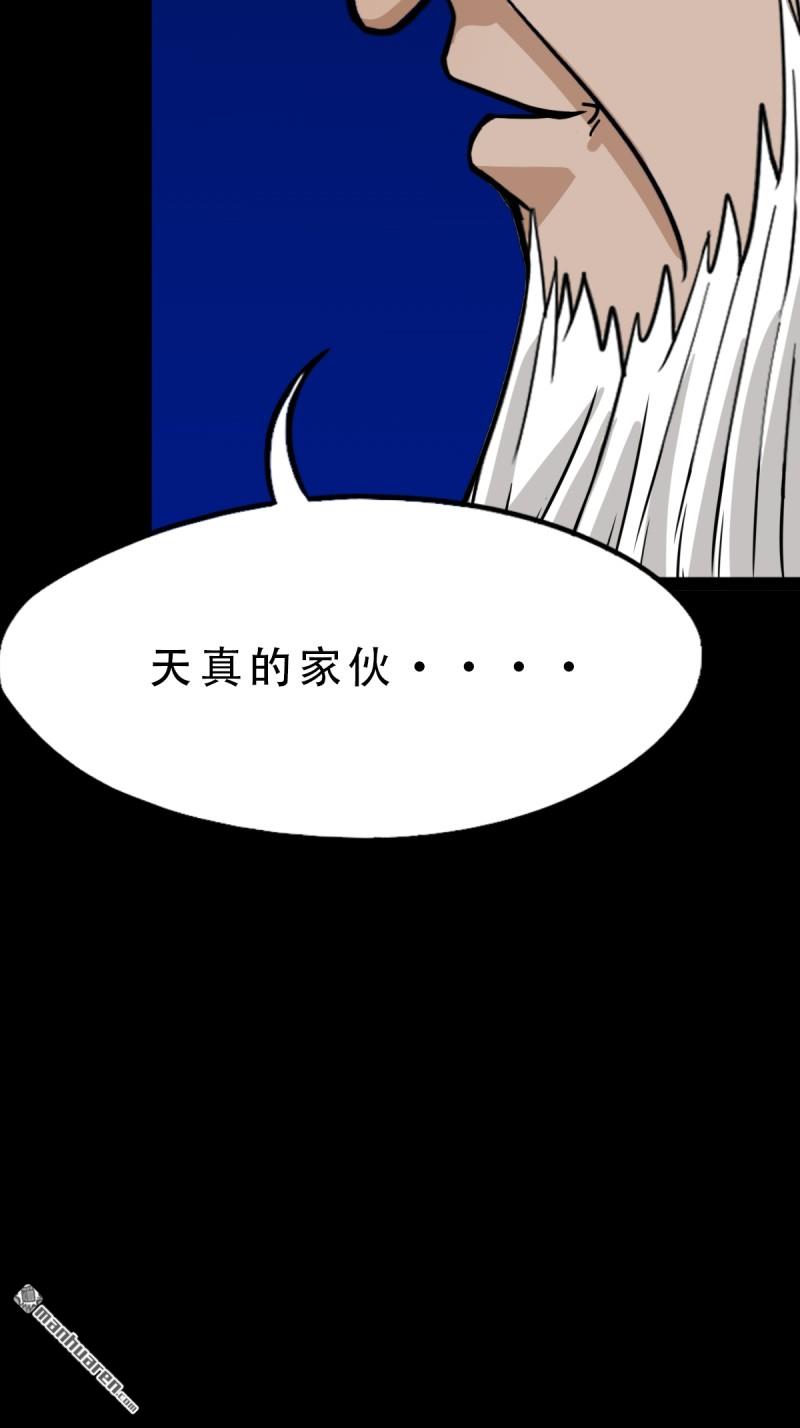 鬥厭神 - 第334回 天月合德(1/2) - 7