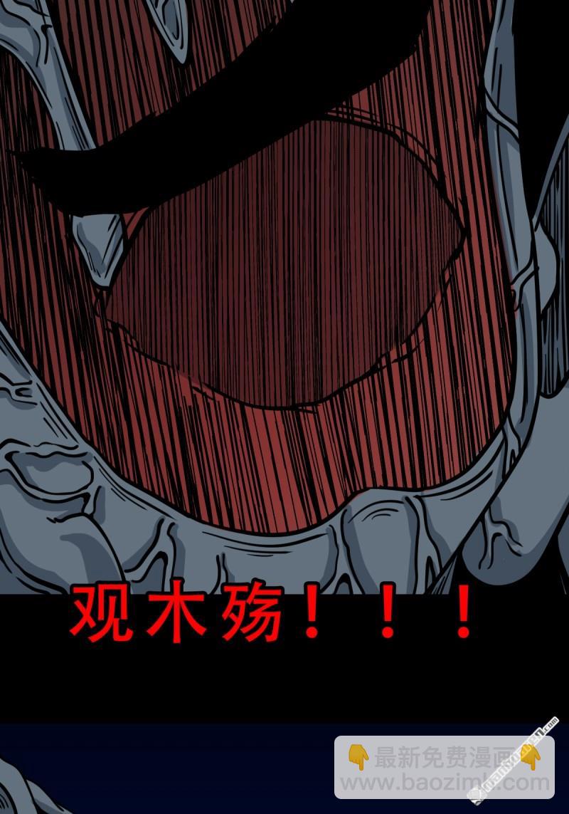 鬥厭神 - 第334回 天月合德(1/2) - 1
