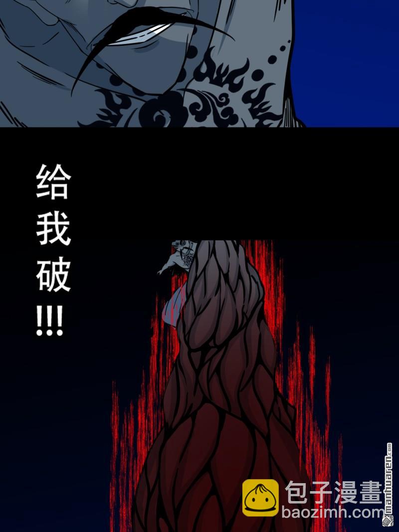 鬥厭神 - 第334回 天月合德(1/2) - 1