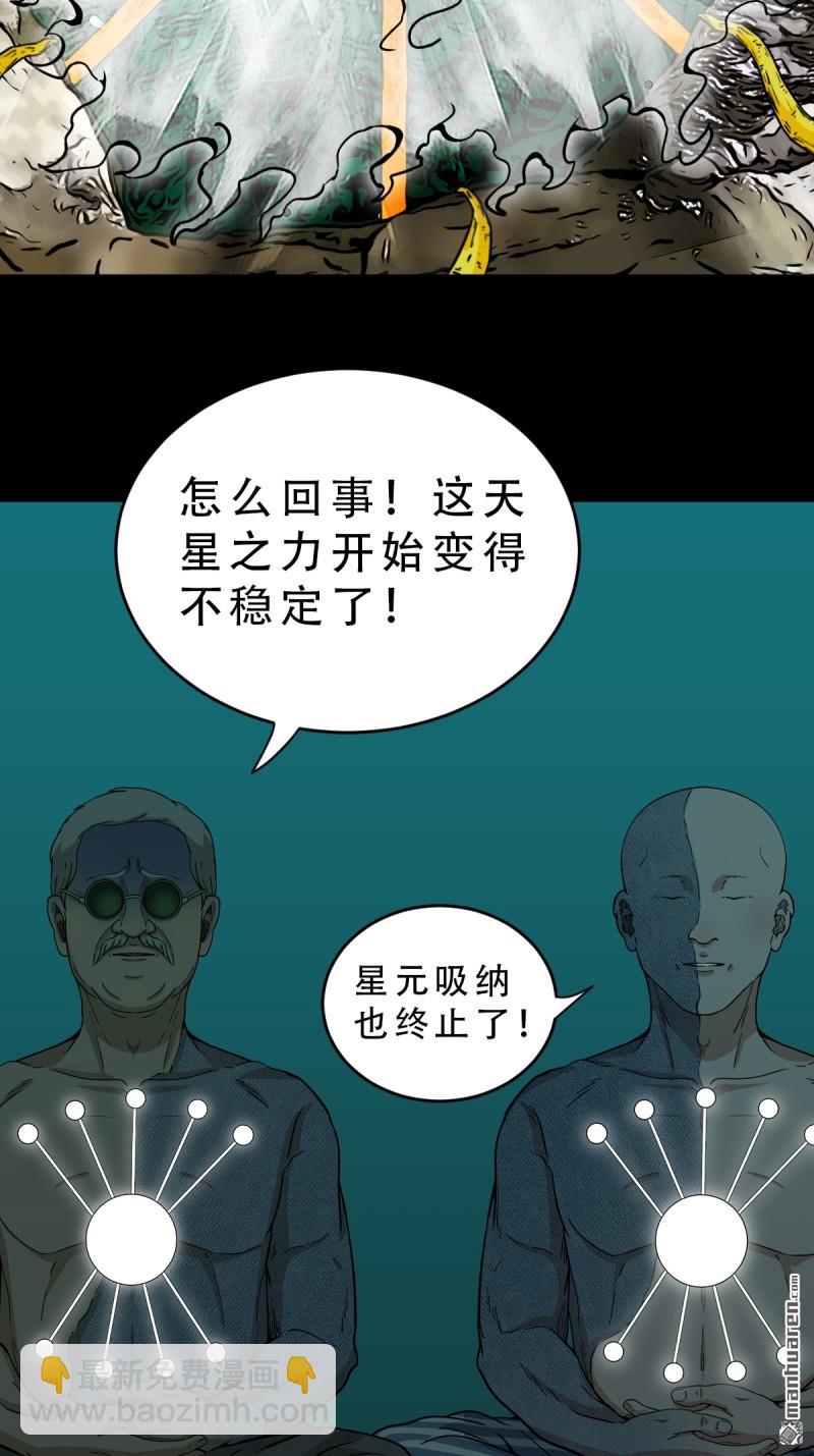 鬥厭神 - 第336回 寒毒(1/2) - 3