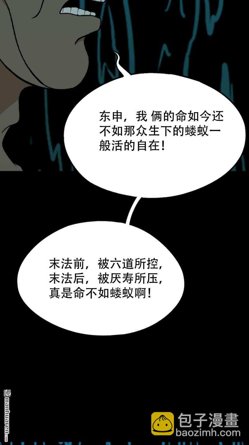 鬥厭神 - 第336回 寒毒(1/2) - 2