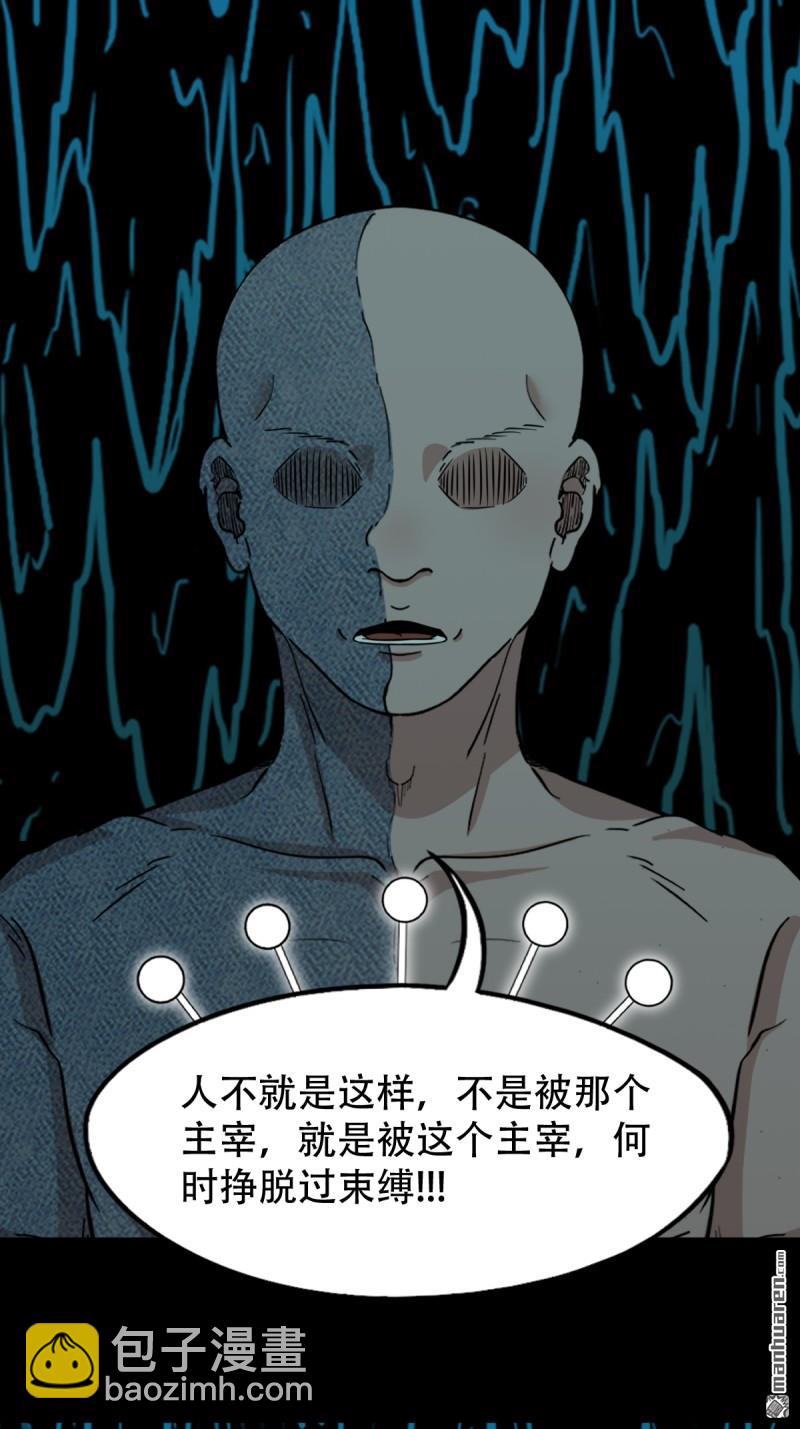 鬥厭神 - 第336回 寒毒(1/2) - 3