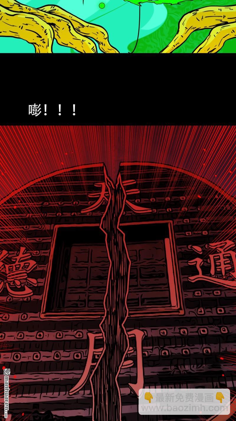 鬥厭神 - 第336回 寒毒(1/2) - 7