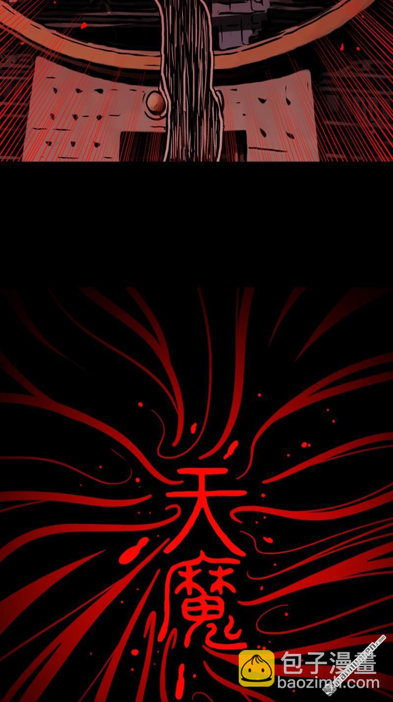 鬥厭神 - 第336回 寒毒(1/2) - 8