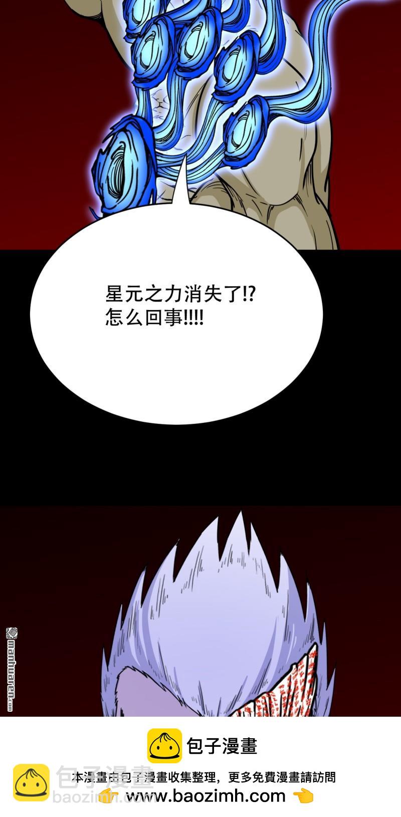 鬥厭神 - 第336回 寒毒(1/2) - 2