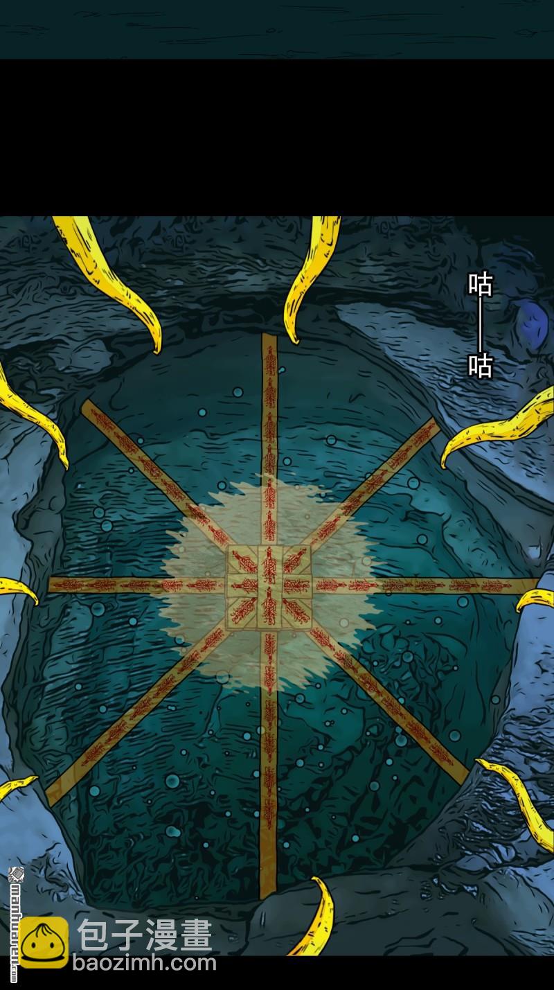 鬥厭神 - 第336回 寒毒(1/2) - 6