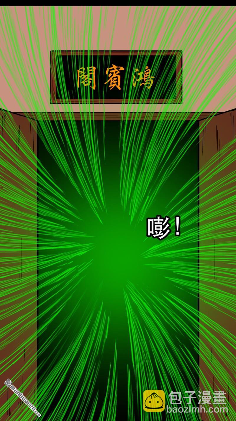 鬥厭神 - 第338回 齊寒之難(1/2) - 4