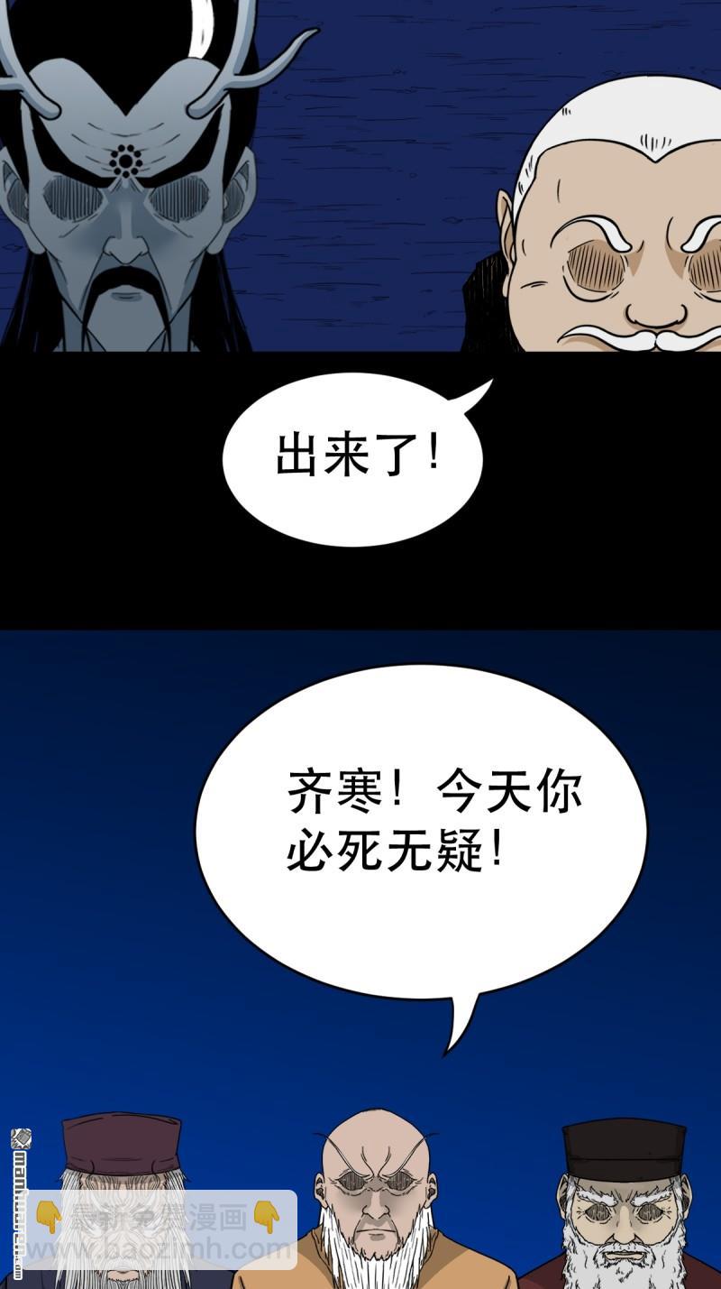 鬥厭神 - 第338回 齊寒之難(1/2) - 6