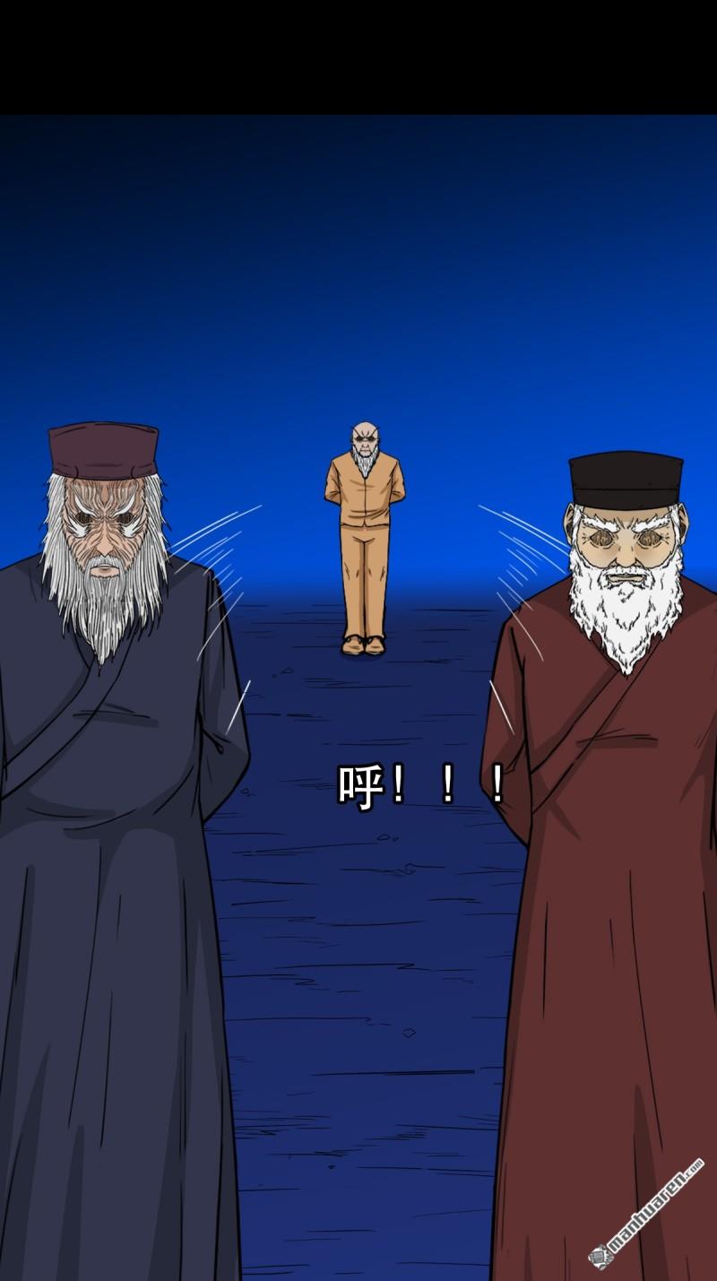 鬥厭神 - 第338回 齊寒之難(1/2) - 1