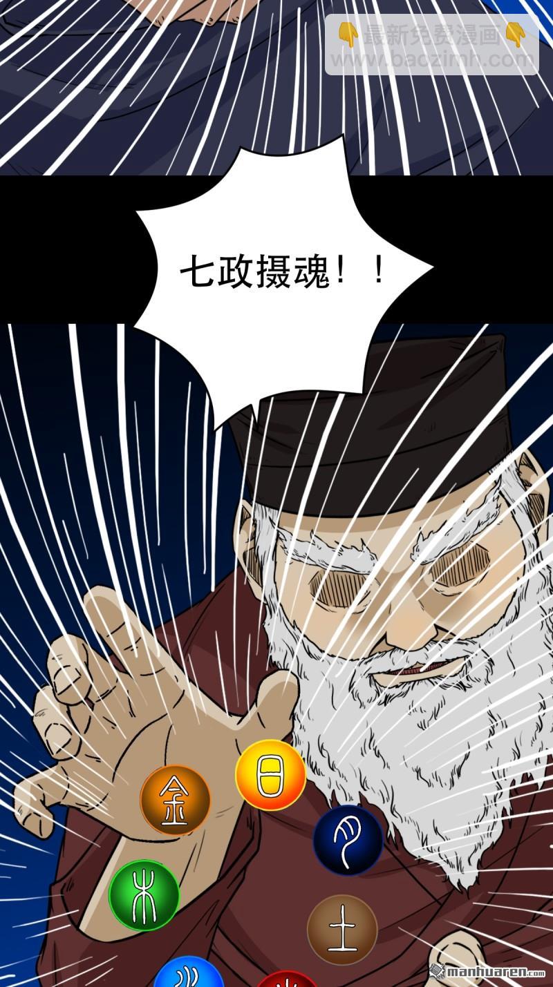 鬥厭神 - 第338回 齊寒之難(1/2) - 3
