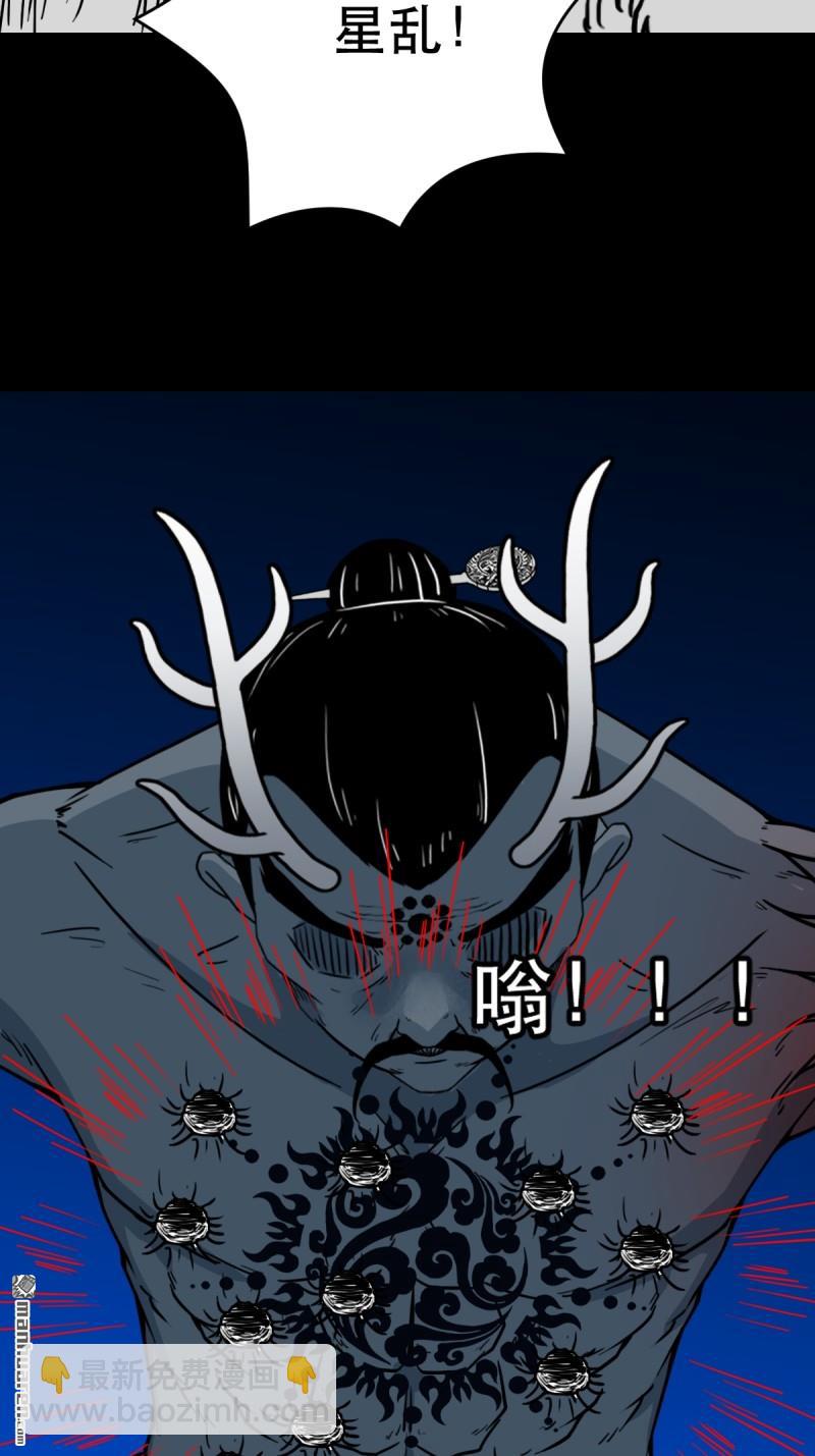 鬥厭神 - 第338回 齊寒之難(1/2) - 4